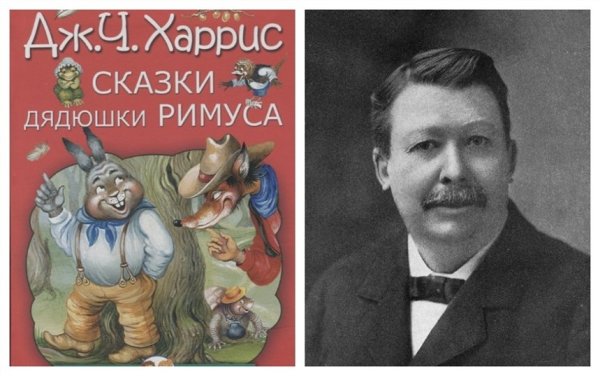 Сказки дядюшки Римуса Издательство малыш