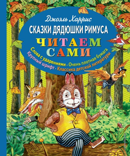 Калиновский братец кролик