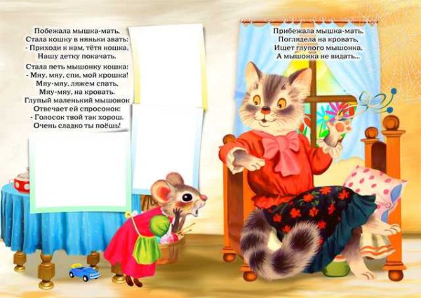 Глупый мышонок Маршак