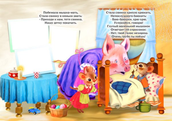 Самуил Маршак глупый мышонок
