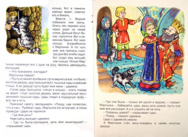 Волшебные сказки текст волшебное кольцо