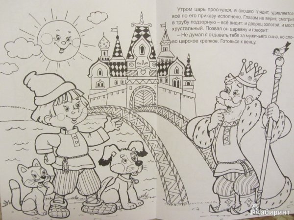 Иллюстрация к сказке волшебное кольцо