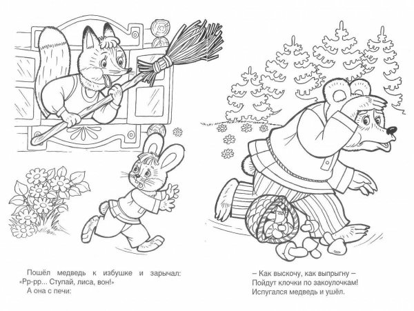Раскраски по сказке Заюшкина избушка для детей 3-4 лет