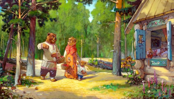 Маша и три медведя
