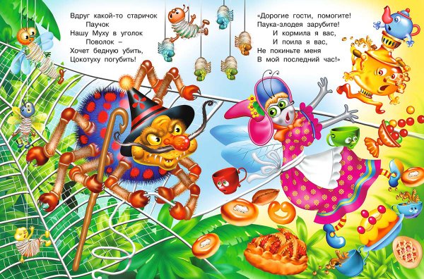 Сказки Корнея Чуковского. Муха-Цокотуха