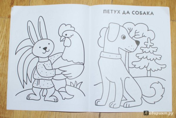 Иллюстрации к сказке лиса заяц и петух