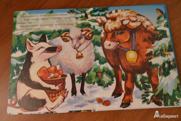 Зимовье зверей книга