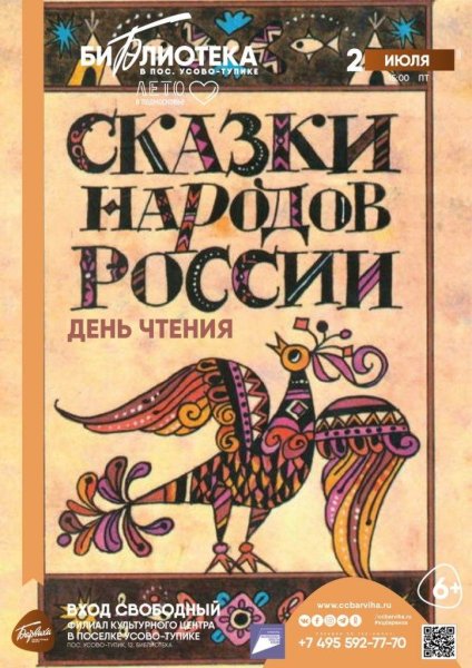 Сказки народов России марка Ватагина