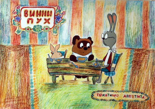 Милн Винни пух Советский мульт