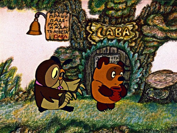 Винни пух мультфильм 1969