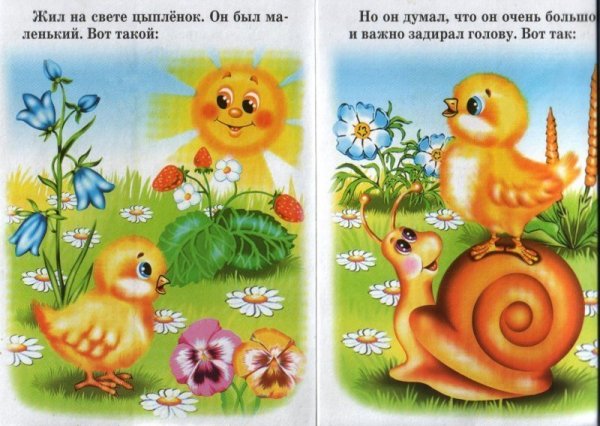 Герои сказки цыпленок Чуковского