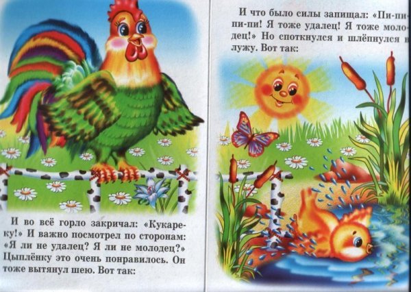 Иллюстрации к сказке Корнея Чуковского цыпленок