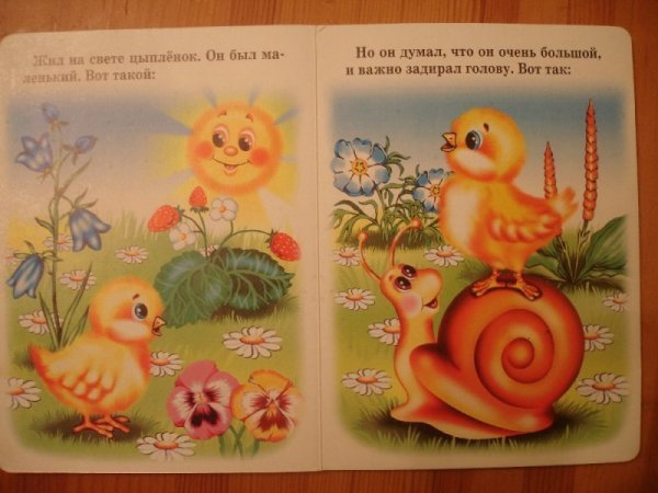 Чуковский к.и. "цыпленок"