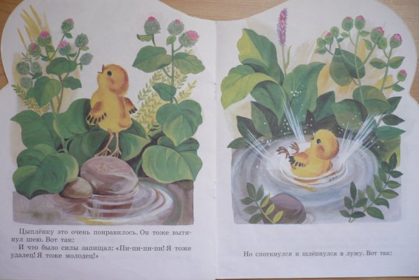 Иллюстрации к сказке Корнея Чуковского цыпленок