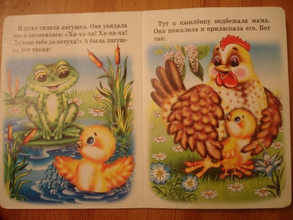 Иллюстрации к сказке Корнея Чуковского цыпленок