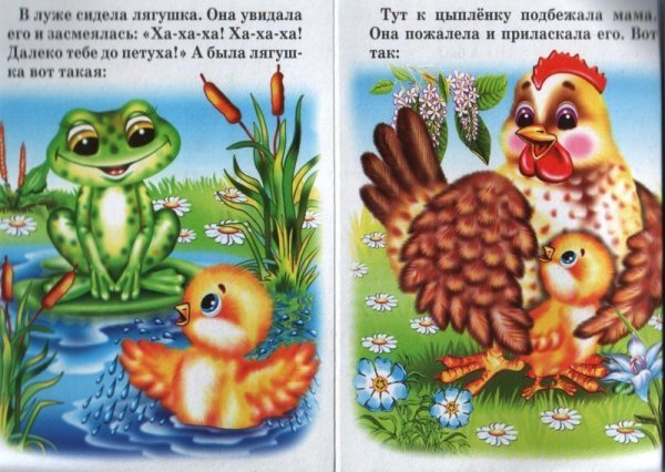 Иллюстрации к сказке Корнея Чуковского цыпленок