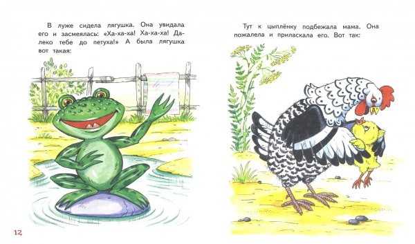 Иллюстрации к сказке Корнея Чуковского цыпленок