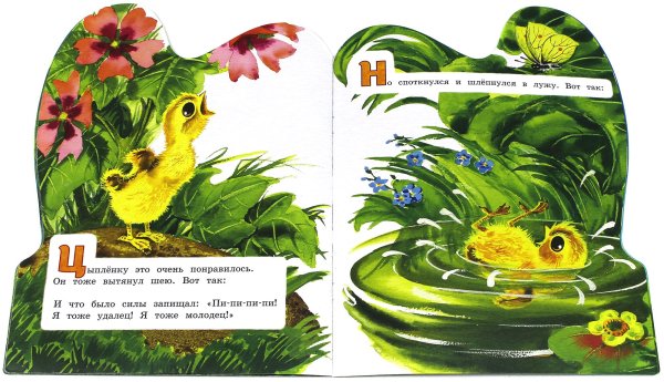 Книга Чуковског цыплёнок Чуковский