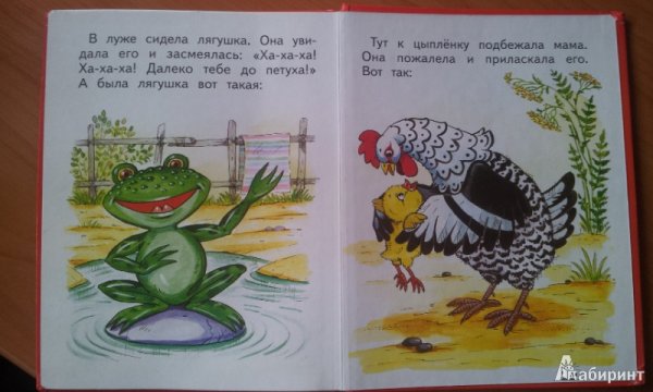 Сказка Чуковского цыпленок