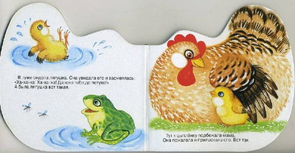 К Чуковский цыпленок с иллюстрациями