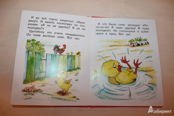 Сказка Чуковского цыпленок