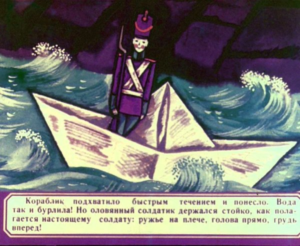 Стойкий оловянный солдатик: сказки