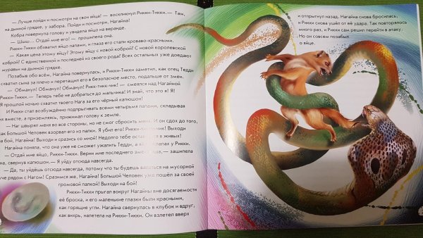Книжка СССР Киплинг Рикки-Тикки-Тави