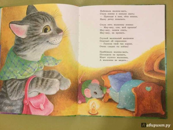 Иллюстрации из сказки о глупом мышонке Маршака
