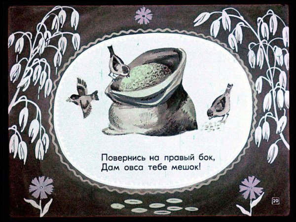Маршак сказка о глупом мышонке иллюстрации