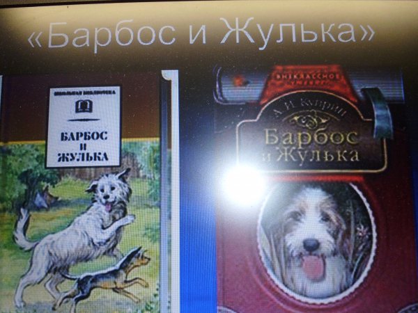 Куприн Барбос и Жулька читать