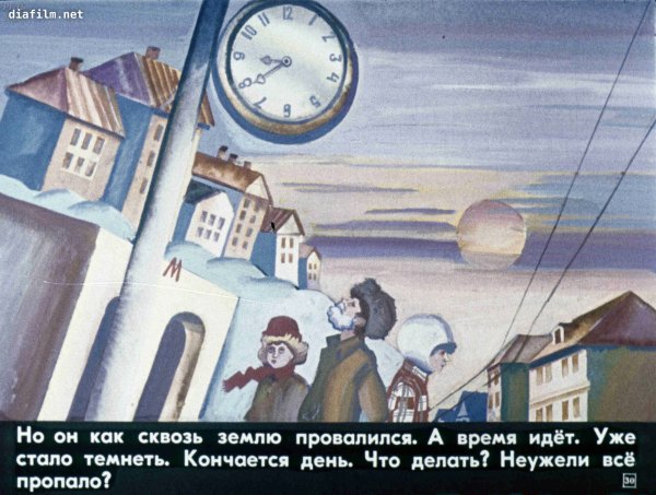 Сергей Владимирович сказка о потерянном времени