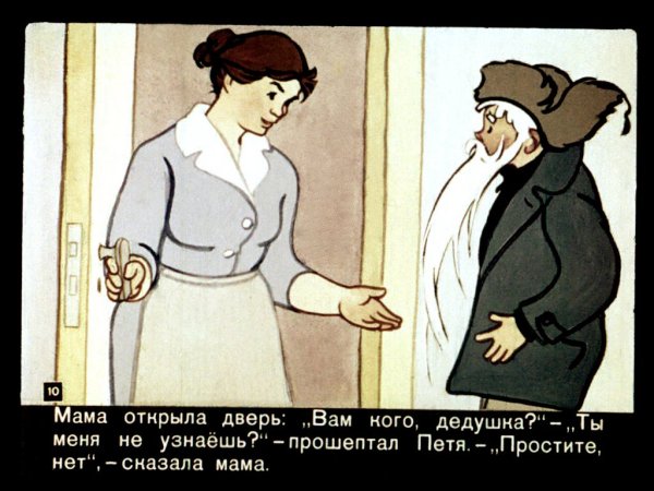 Сказка о потерянном времени иллю