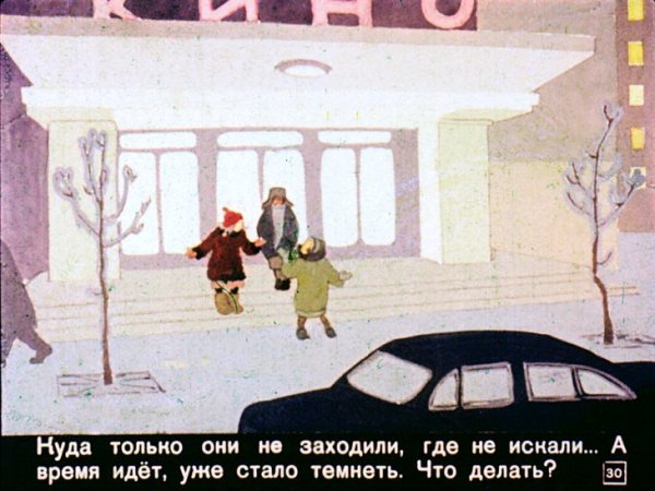 Надпись сказка о потерянном времени