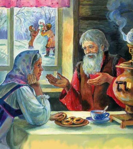 Дед и бабка из сказки Снегурочка