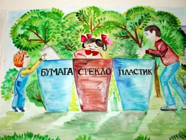 Защитим природу от мусора