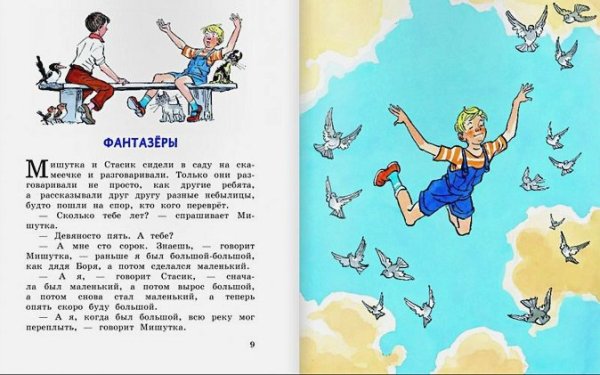 Эксмо Издательство Фантазеры Носов