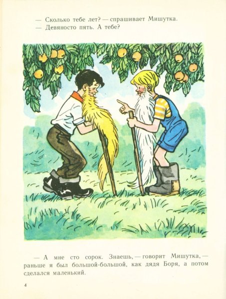 Фантазеры иллюстрации к книге