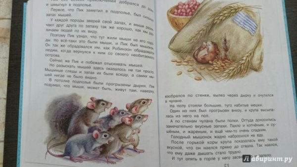 Бианки мышонок пик продолжение