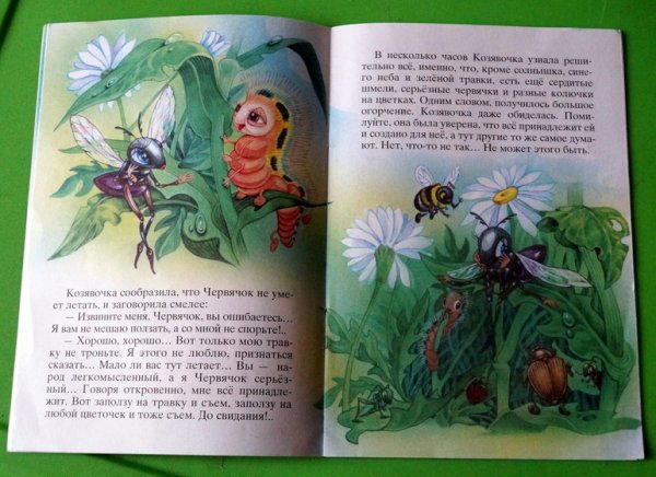 Книга про козявочку мамин Сибиряк