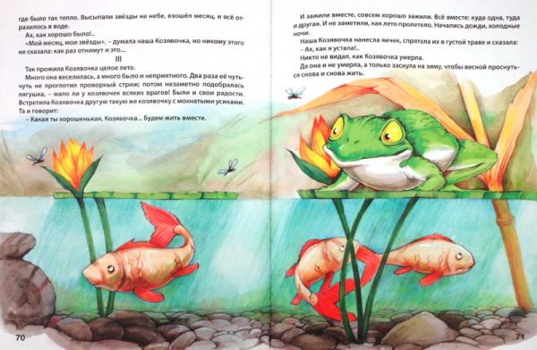 Козявочка рисунок