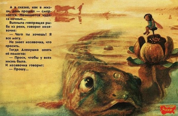 Сказка про козявочку мамин-Сибиряк