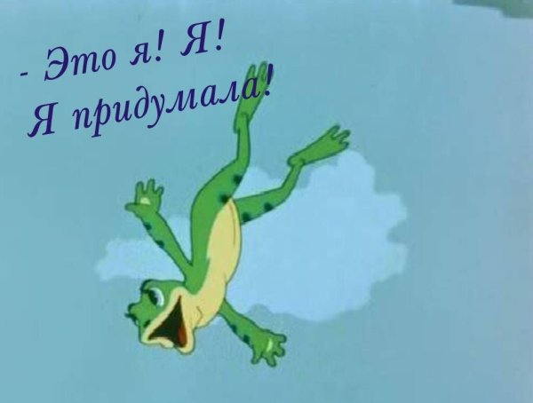Сказка лягушка путешественница