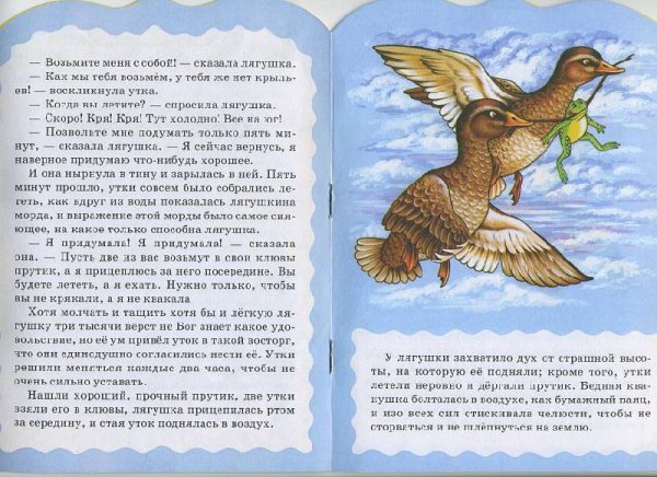 Сказка Гаршина лягушка путешественница