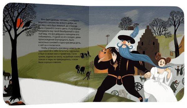 Синяя борода – Bluebeard
