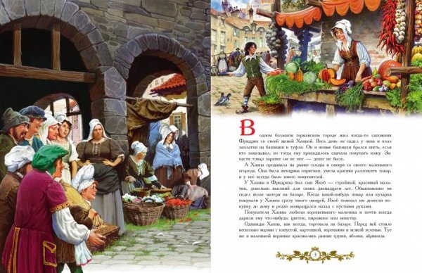 "Карлик нос" Гауфа с иллюстрациями Виктора Нечитайло