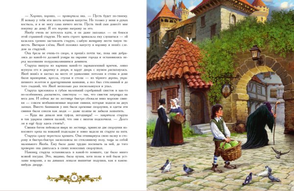 Гауф карлик нос иллюстрации к сказке