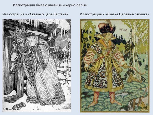 Билибин иллюстрации черно белые