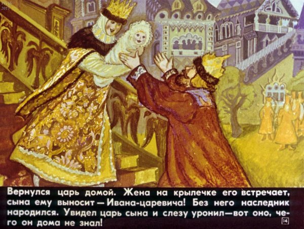 Сказка о царе Берендее Жуковский