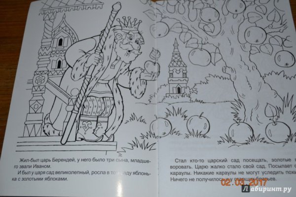Сказка о царе Берендее рисунок