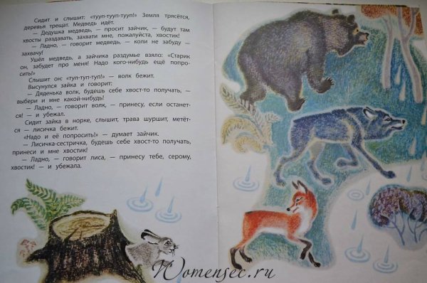 Хвосты. Сказка.